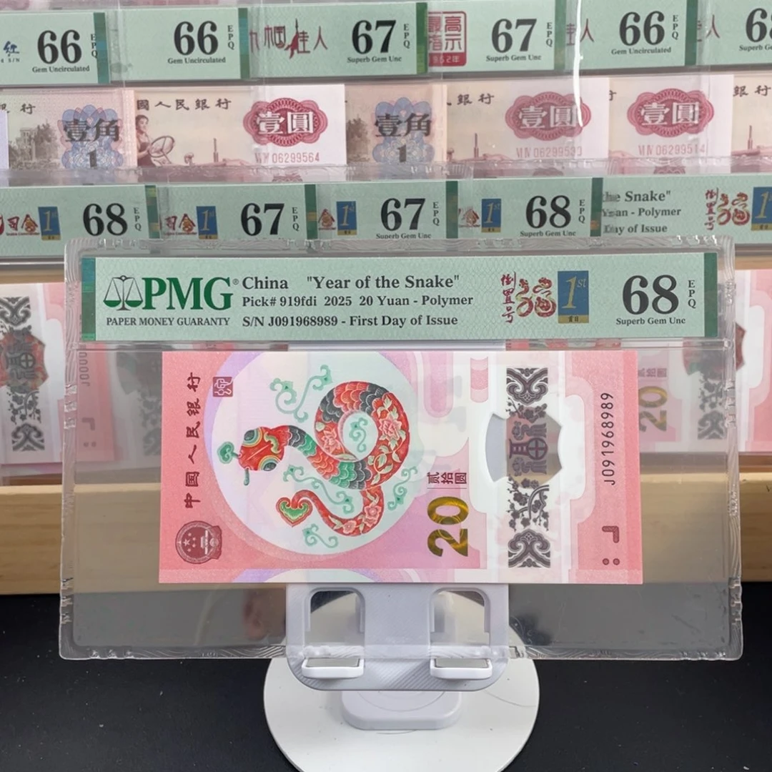 蛇钞倒置号68分。