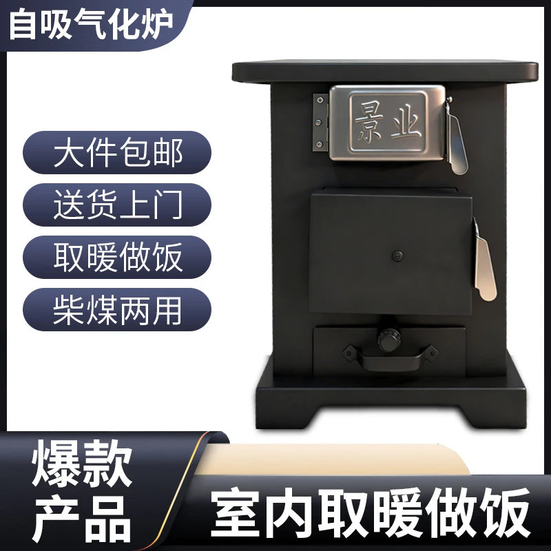 气化炉冬季新款自吸猛火无烟家用室外风机助燃做饭取暖农村烧柴煤