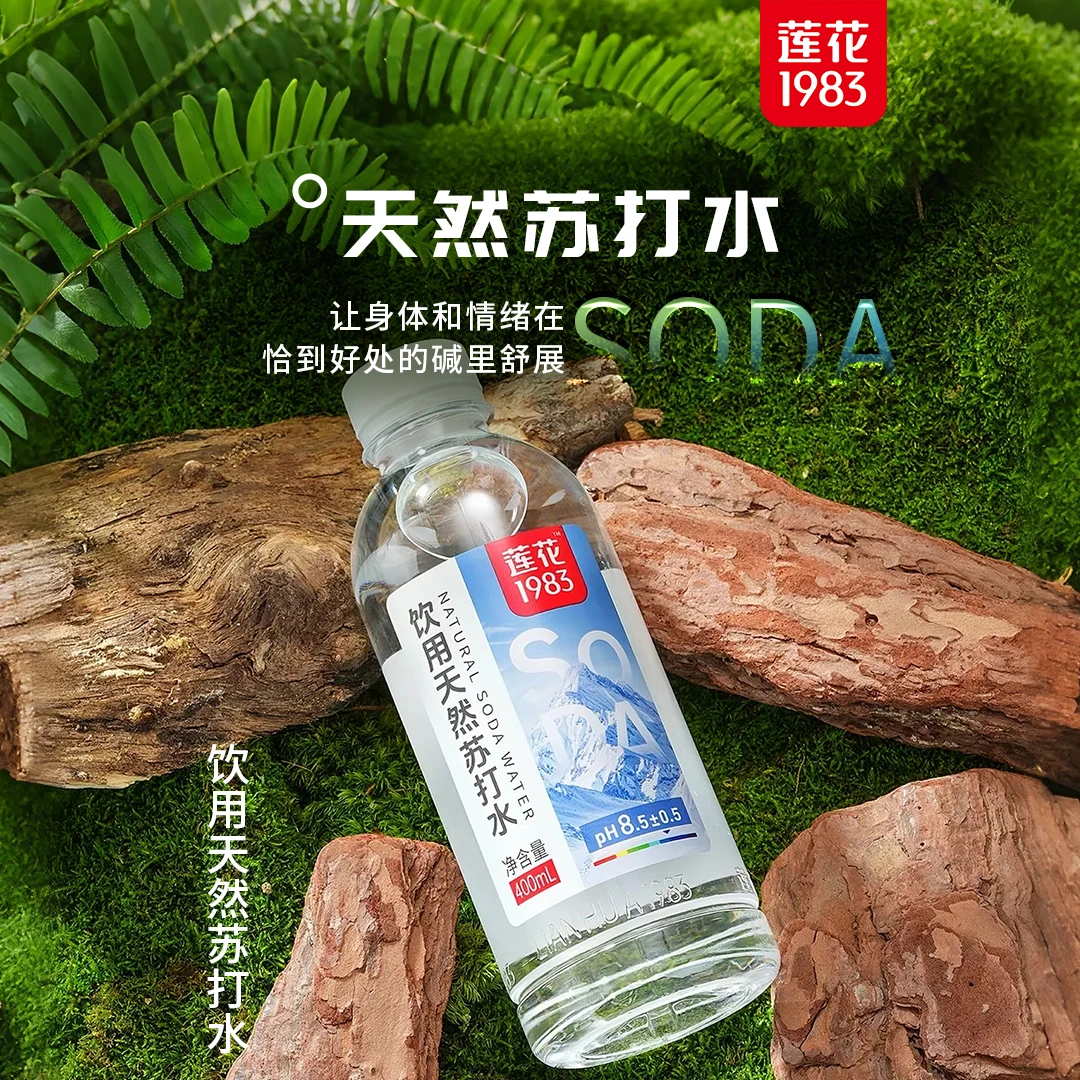 莲花1983天然苏打水天然弱碱性无糖无气泡饮用水400ml/4瓶体验装