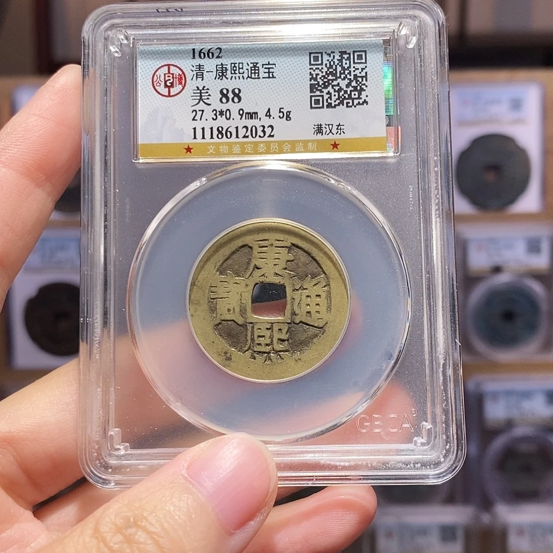 铜康熙东，公博88分，2032