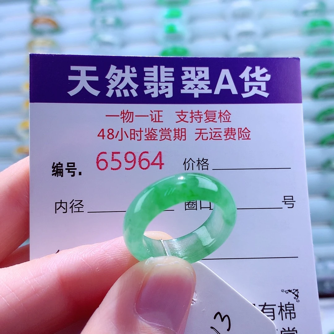 翡翠未镶嵌戒指翡翠