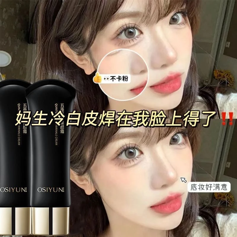 【官方正品】黑管提亮抗皱遮瑕不卡粉不脱懒人隔离霜