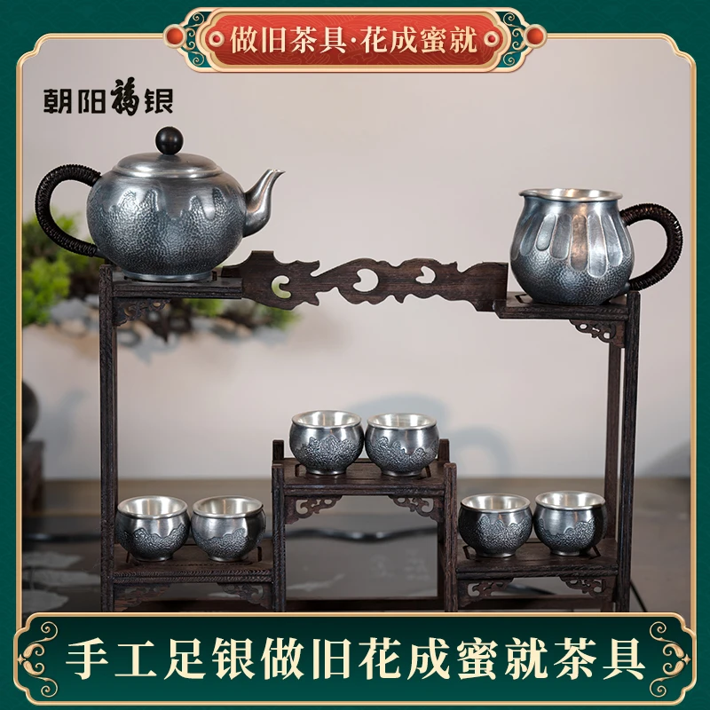 朝阳福银手工足银做旧花成蜜就錾刻茶具套装高档工艺品精美礼盒装