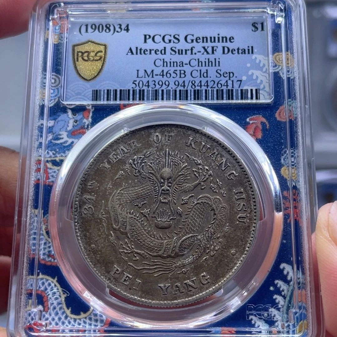 银玉麟轩pc94北洋开云龙6417