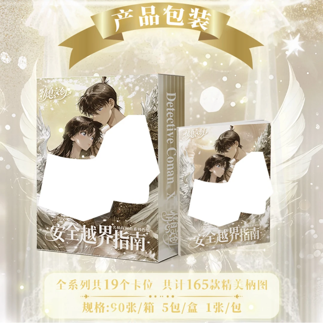 [仁夫】强娶转盘情息文创名侦探柯南安全越界指南a6色纸盲盒