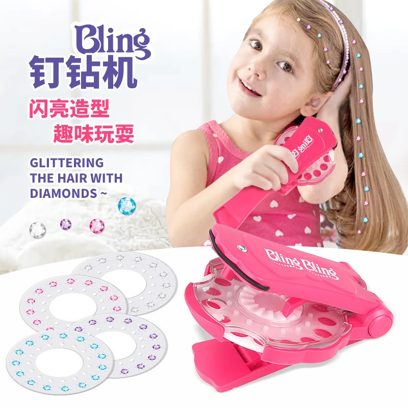 【下班】彩妆玩具blingbling钉钻机女孩玩具过家家玩具头发贴钻机