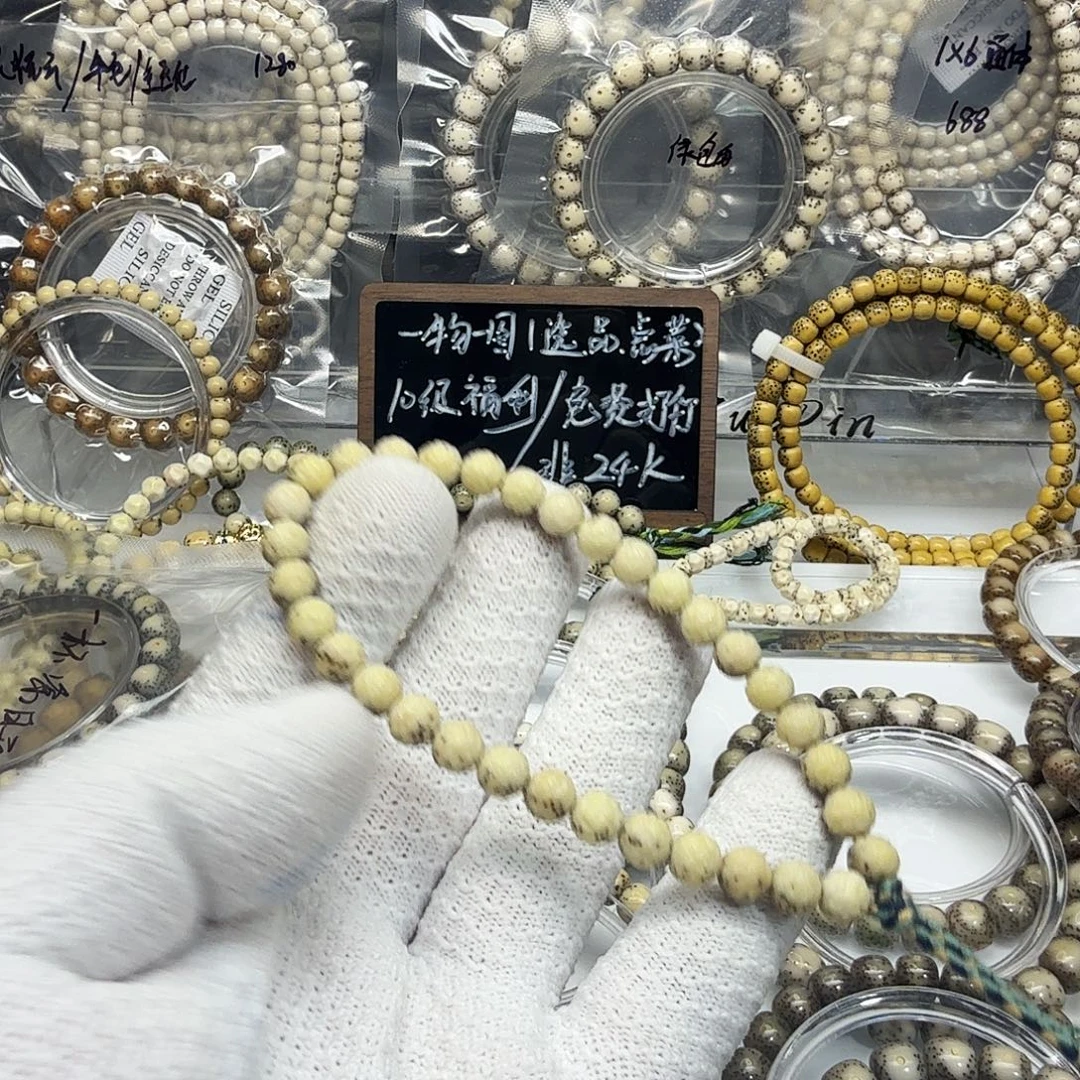 天***～星月菩提吊坠7半臂圆珠