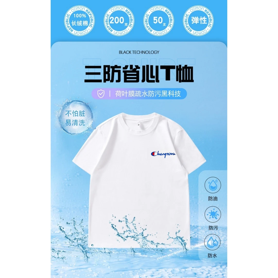 【冠军犀牛系列】夏季圆领质感舒适透气三防T恤男士GJXN-0416