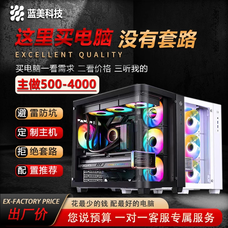 DIY 电脑配置游戏电脑台式主机 一对一装机帮写配置咨询硬件升级