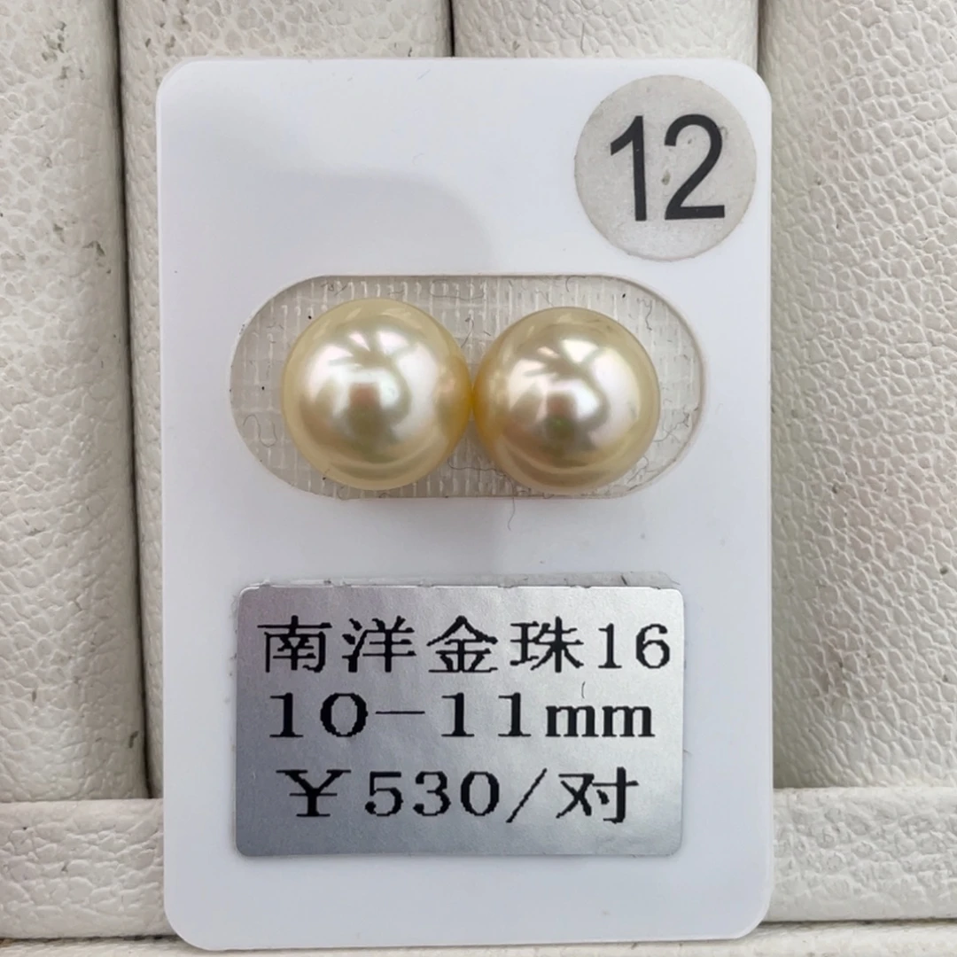 定制海水珍珠未镶嵌裸珠金珠10-11mm