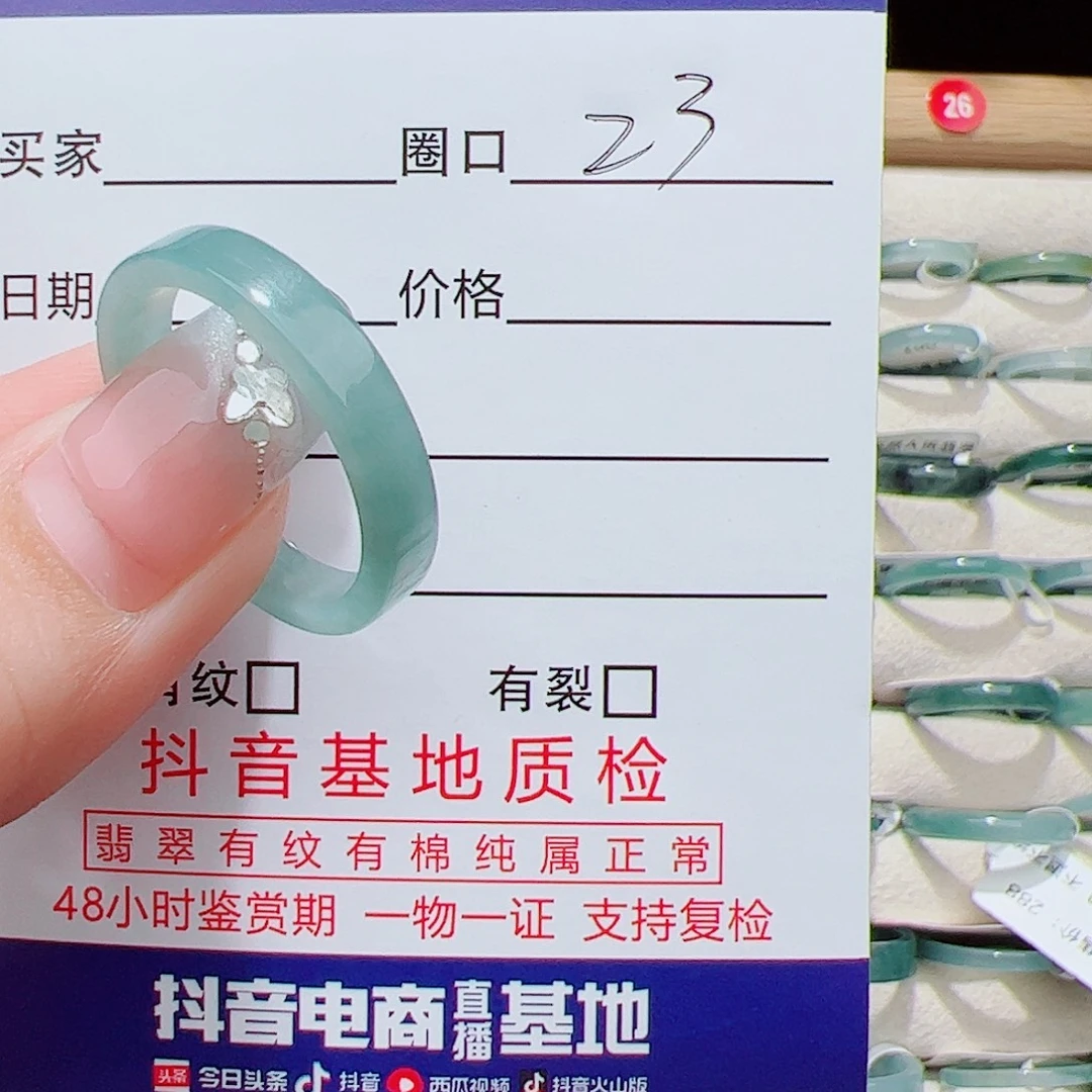 翡翠未镶嵌戒指天然