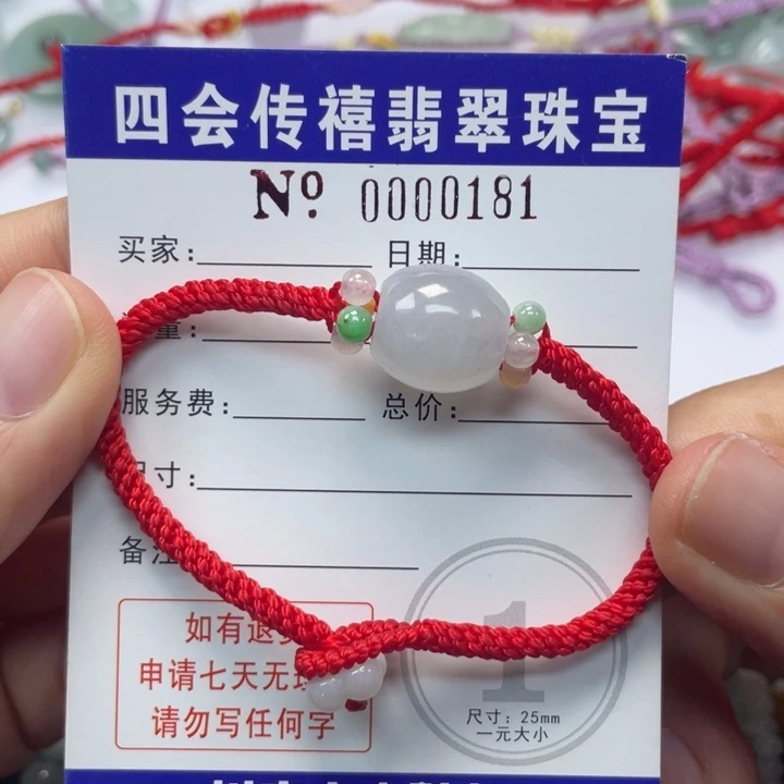 *****未镶嵌手绳翡翠7900000000