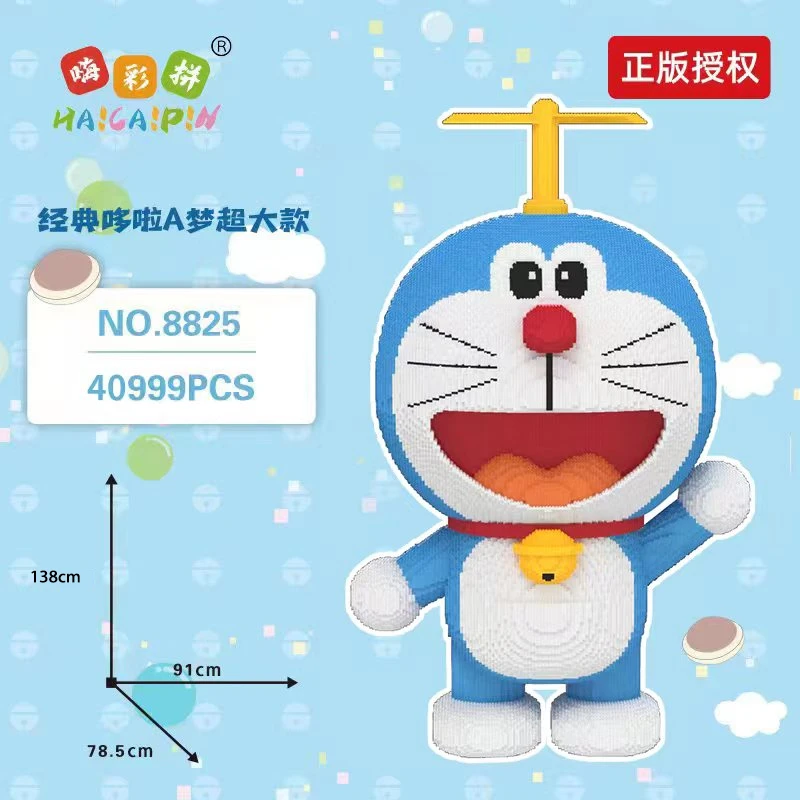 正版授权巨型哆啦A梦高难度DIY大号颗粒积木大型家装大摆件
