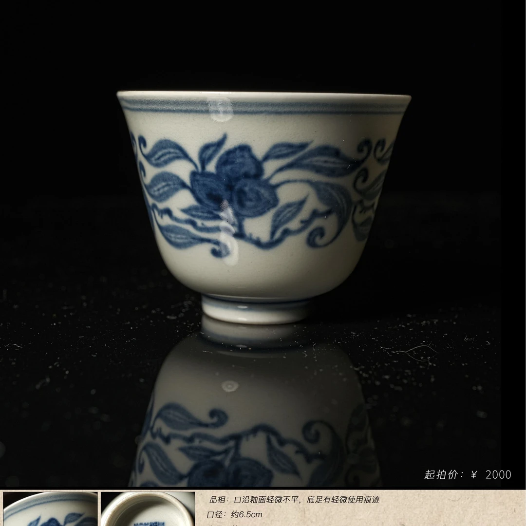 5-43赏瓷观窑青花穿枝桃纹杯