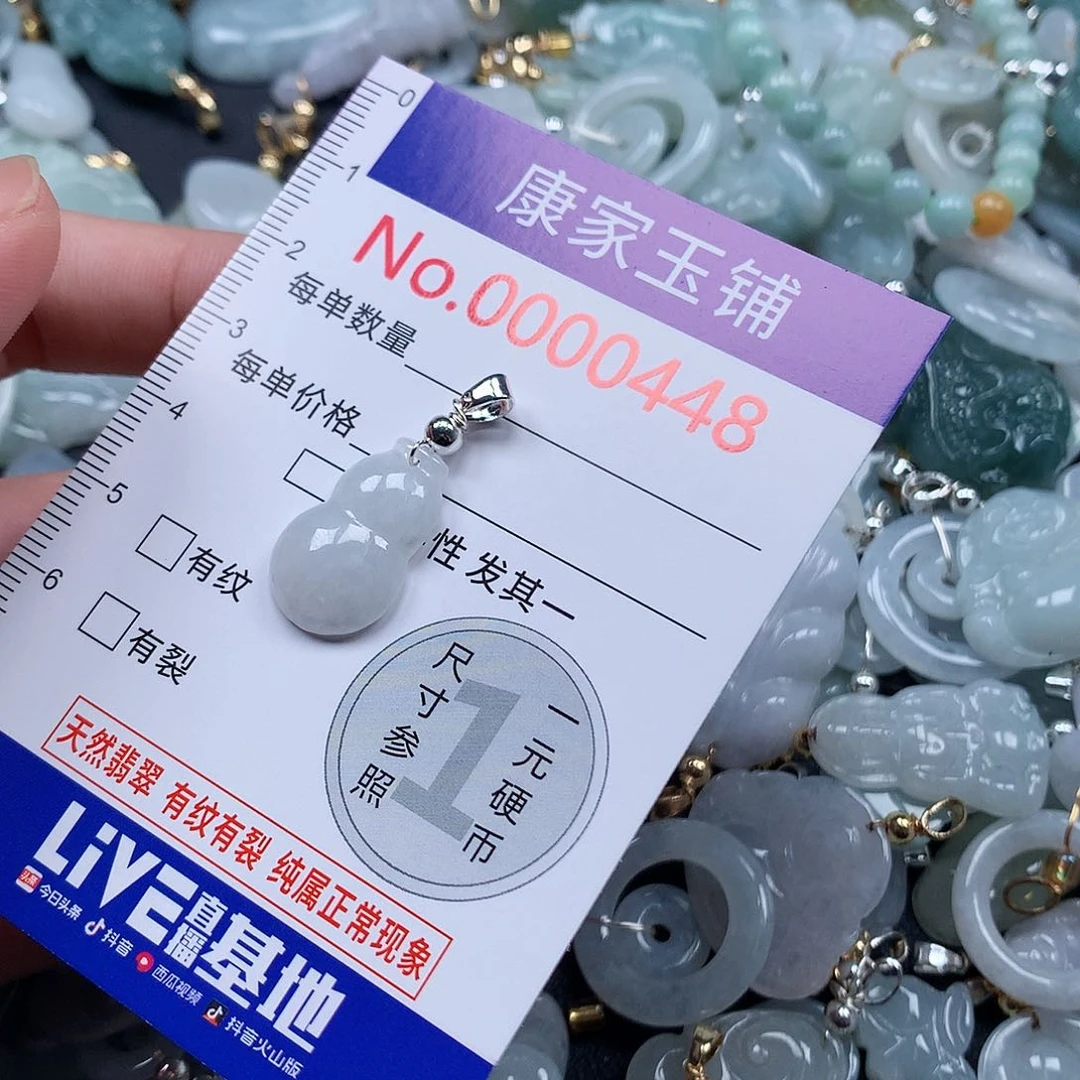 颈饰未镶嵌翡翠b