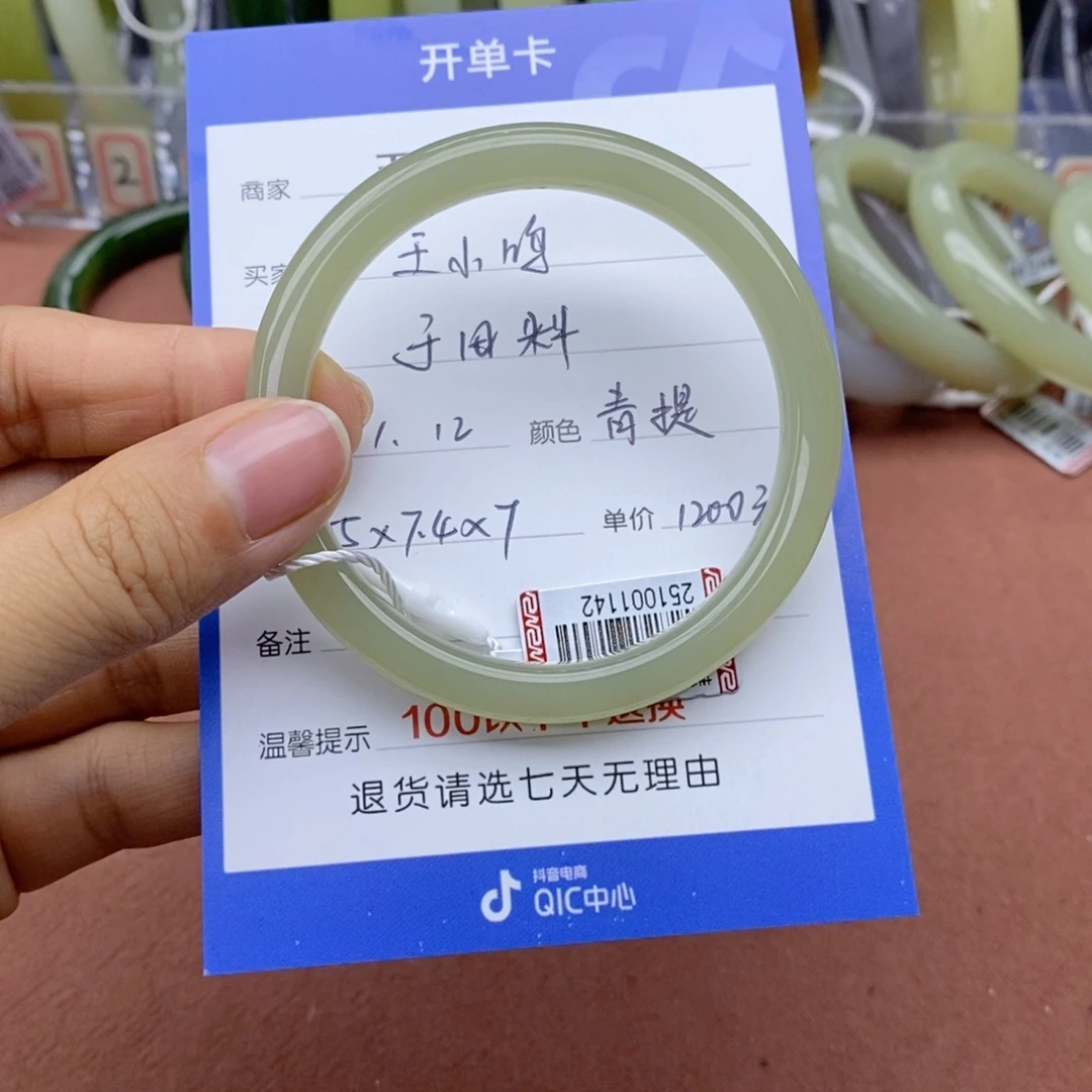 王***～和田玉未镶嵌手镯