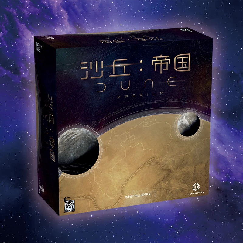 栢龙玩具 沙丘:帝国 桌游卡牌