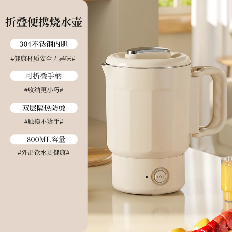 德国全钢折叠水壶旅行出差便携式烧水壶不锈钢电热水壶酒店开水壶