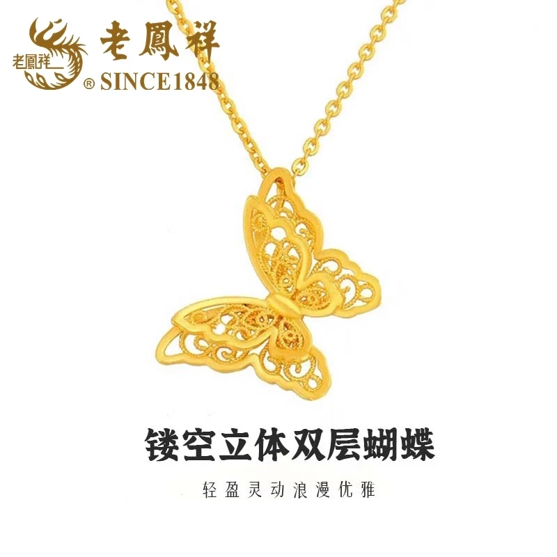 老鳯祥 坠链均925银 百搭轻奢镂空立体双层蝴蝶项链简约几何设计