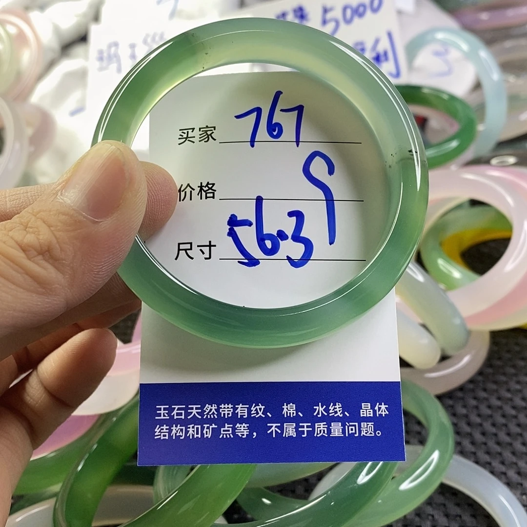 手镯玛瑙/玉髓未镶嵌767