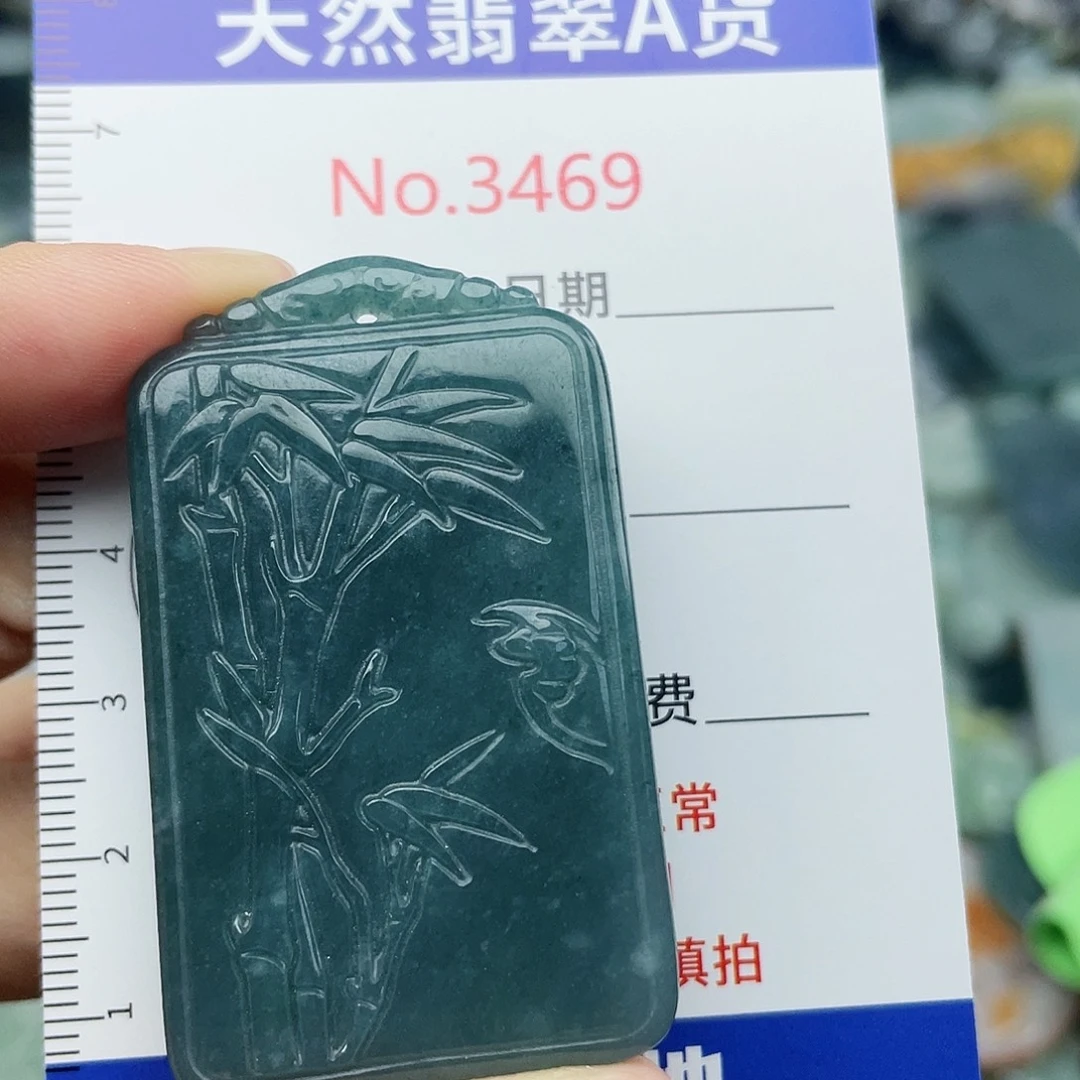 未镶嵌挂件翡翠3469