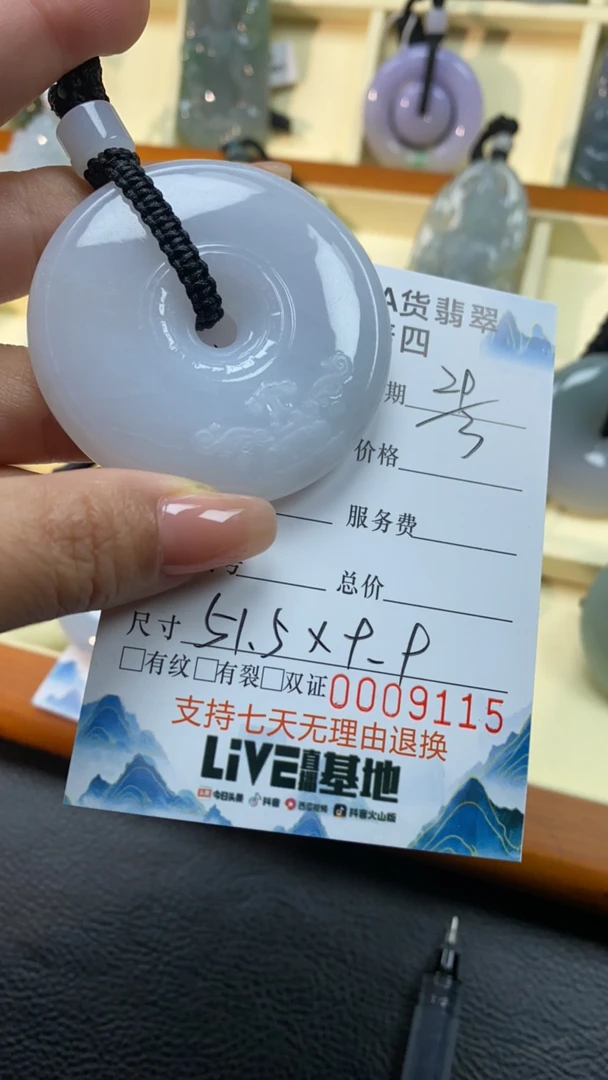 缅甸天然A货翡翠平安扣