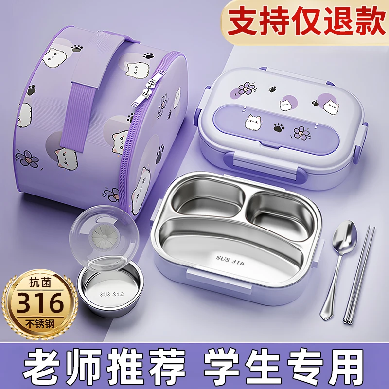 小学生饭盒上学专用316不锈钢保温餐盒女孩分格餐盘儿童便当盒碗L