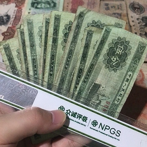 10张退市旧票福利品五分