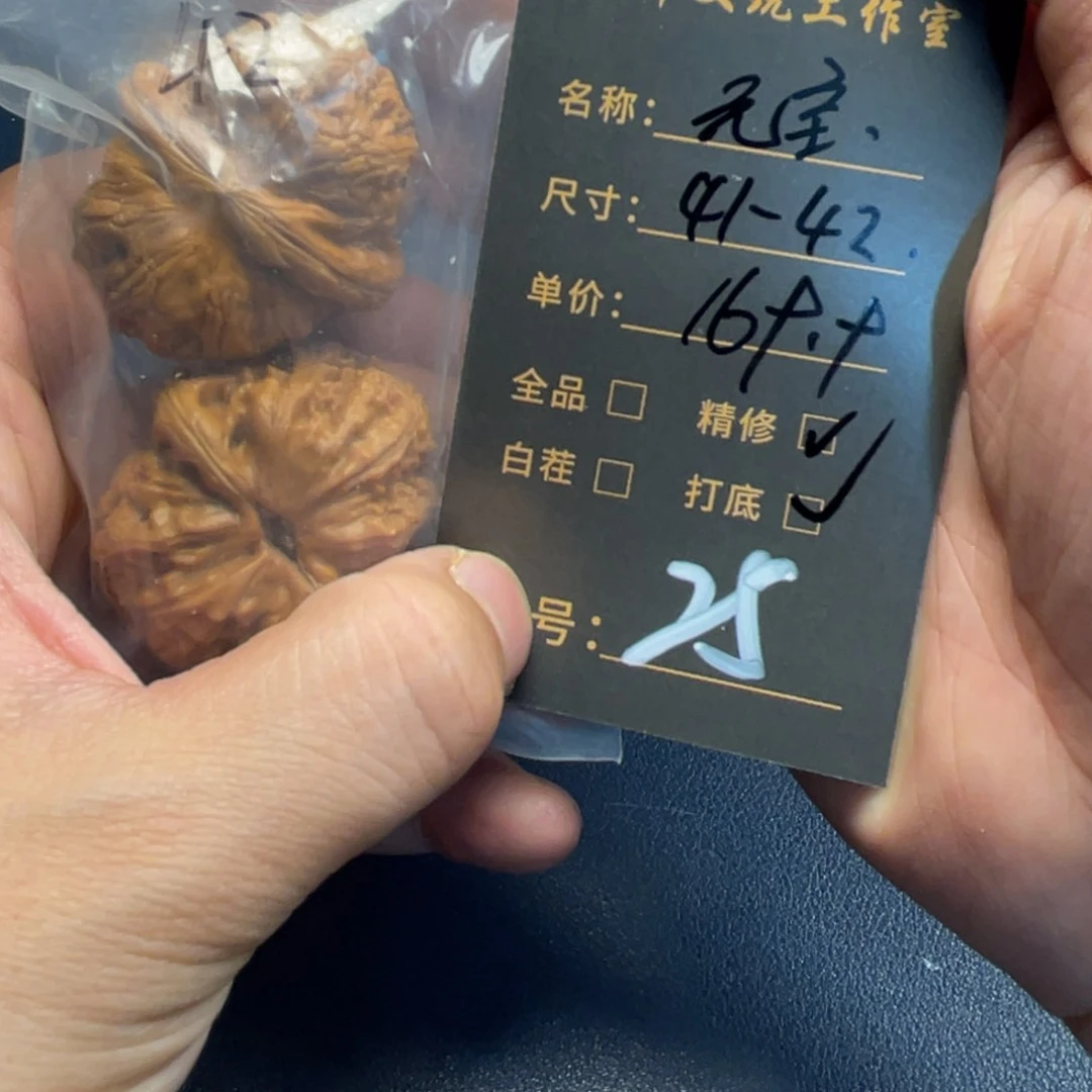 文玩核桃吊坠文玩核桃25