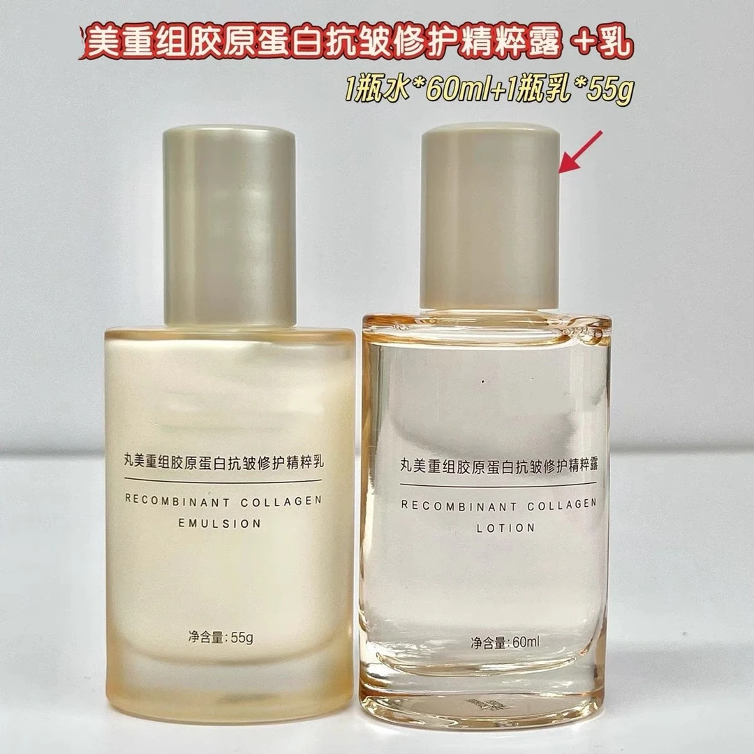（2.0小金针）丸m重组胶原蛋白抗皱修护精粹露爽肤水淡纹补水乳霜