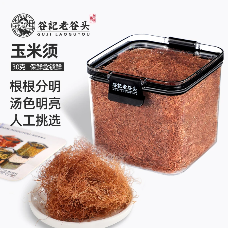 玉米须茶养生茶熬夜新鲜的玉米须桑叶玉米须茶玉米须干茶包泡水喝
