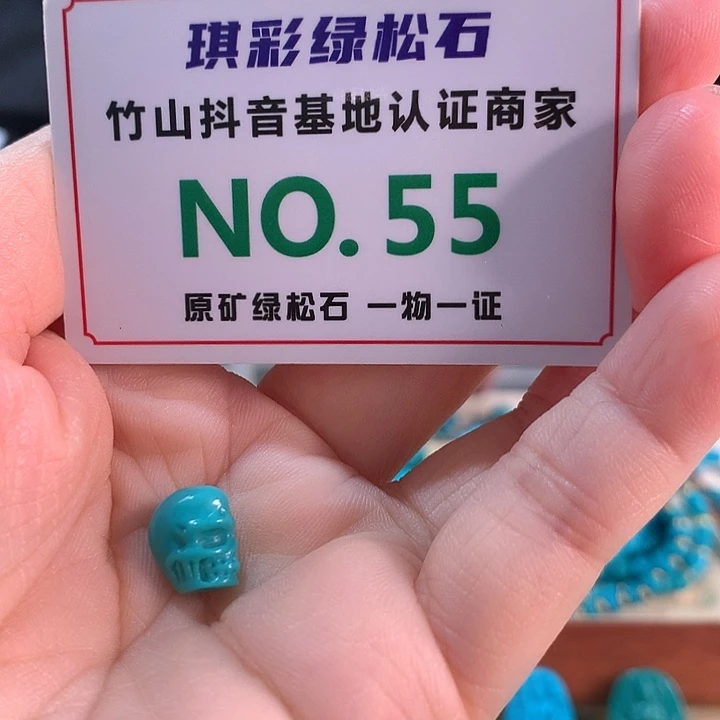 绿松石未镶嵌珠宝奇石