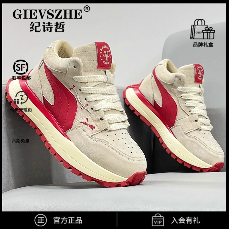 纪诗哲男鞋复古透气老爹鞋子男款潮流厚底百搭休闲户外拼色运动鞋