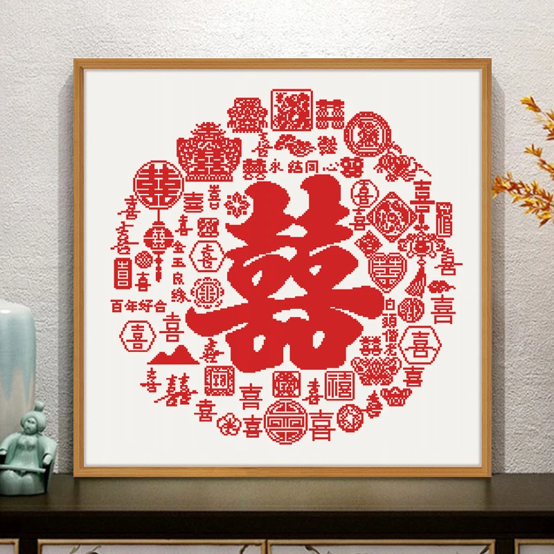 十字绣厂家快手小红书一件代发2025新款线绣客厅刺绣结婚喜字