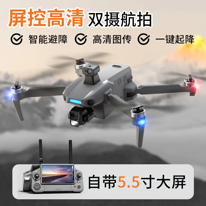 穿云者911S屏控无人机智能避障户外航拍4K高清三轴云台GPS定位
