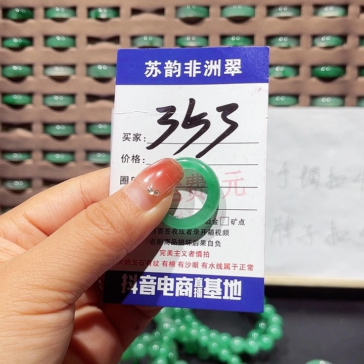 未镶嵌石英质玉（非洲翠）戒圈