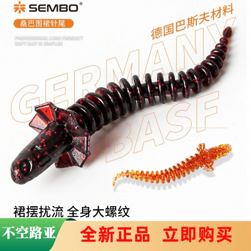 桑巴围裙针尾软饵路亚假饵螺旋软虫野钓黑坑倒钓翘嘴专用浮水软饵