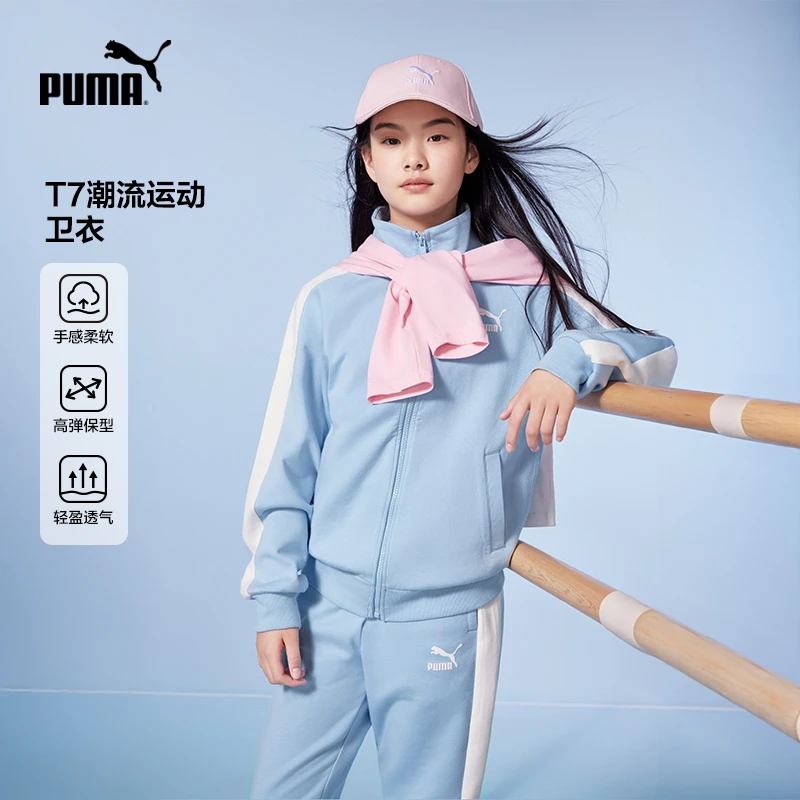 【新春外套】PUMA彪马新款儿童春季针织便服拉链外套复古潮