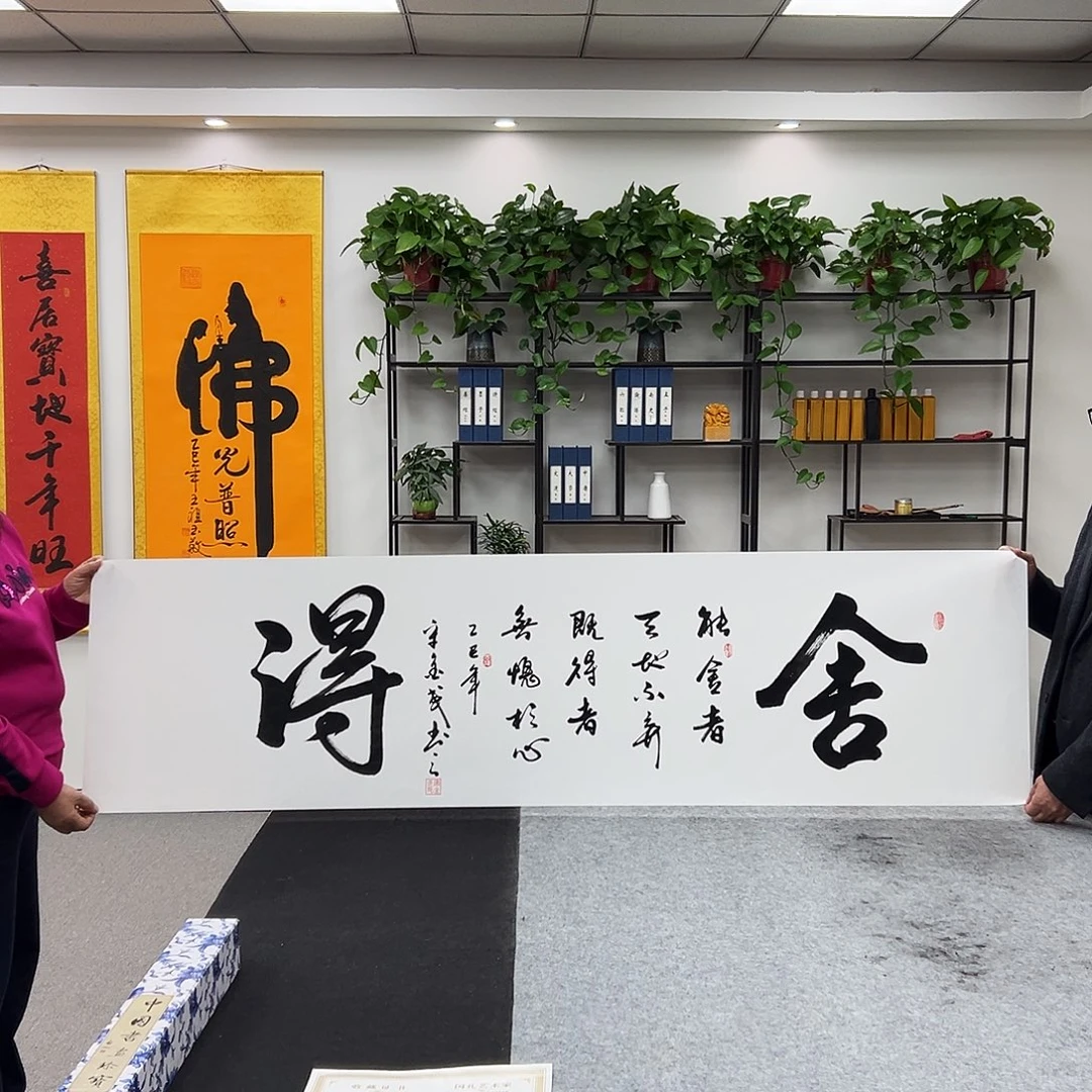 书法宣纸六尺舍得