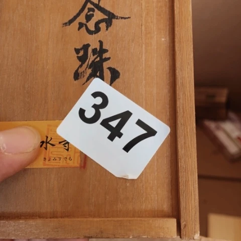 非洲紫檀（红花梨）逸***主