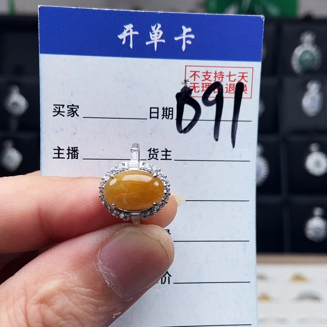 未镶嵌戒指翡翠戒指