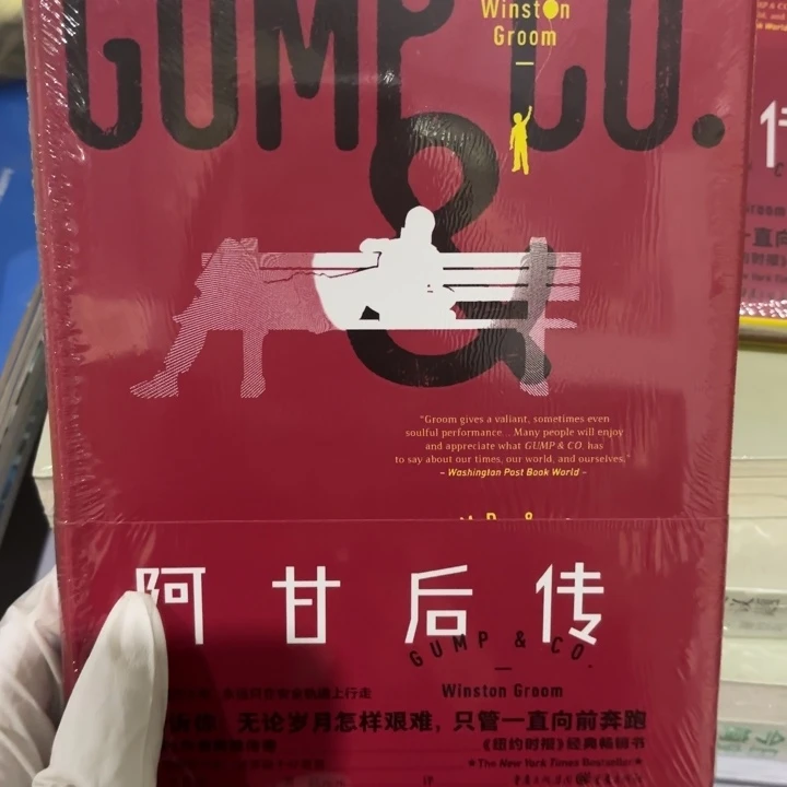 阿甘后传 闪购闪购10