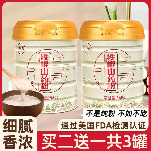 怀涛铁棍山药粉官方正品河南焦作温县垆土正宗纯怀淮山药粉