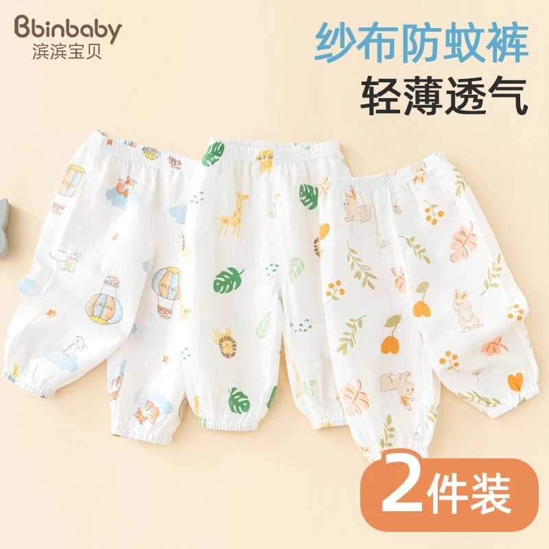 儿童裤子夏季薄款婴儿防蚊裤纱布纯棉男宝宝打底裤春秋长裤宽松女