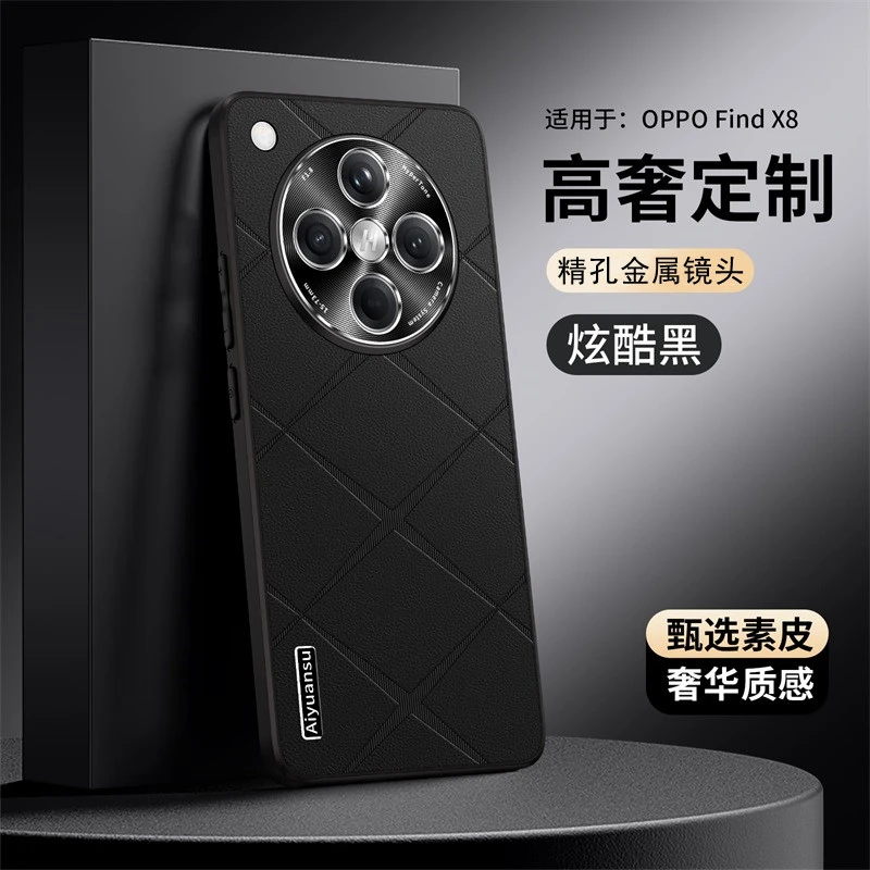 适用OPPO findx8高端素皮手机壳金属镜头findx8pro专用防摔手机壳