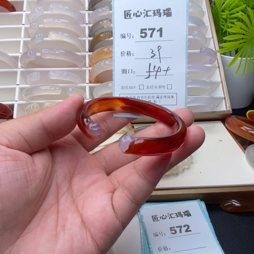 手镯玛瑙/玉髓未镶嵌