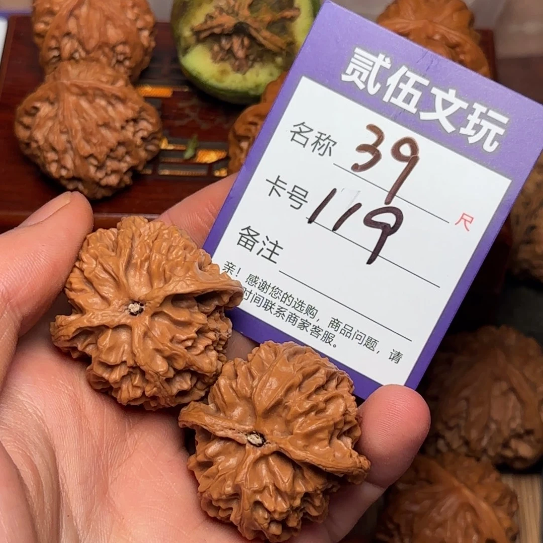 贰伍文玩核桃119苹果园39全品