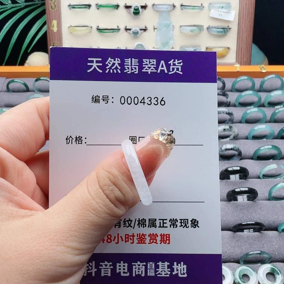 未镶嵌戒指翡翠天然翡翠戒指A货