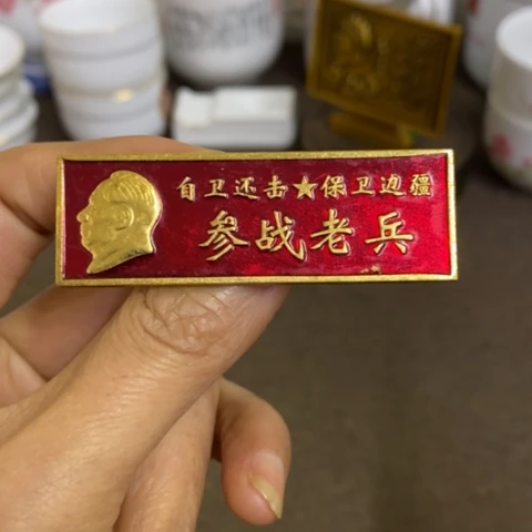 瓷片景德镇陶瓷研究所