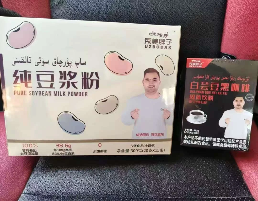 uz budak kahwa+purqak talkini 黑咖啡+纯豆浆粉 2件套